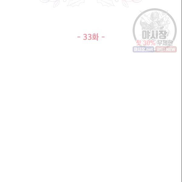 크리스마스에 기적이 생길 확률 33화 11