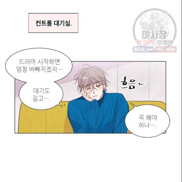 크리스마스에 기적이 생길 확률 33화 12