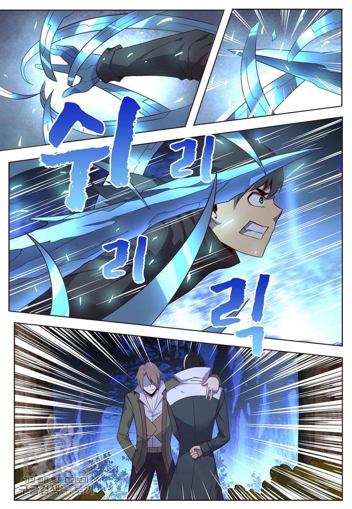 이세계에서 레벨업 75화 2
