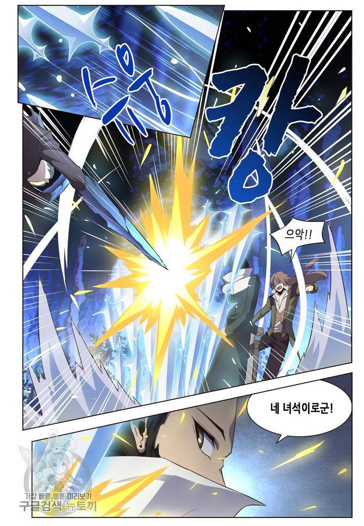 이세계에서 레벨업 75화 3