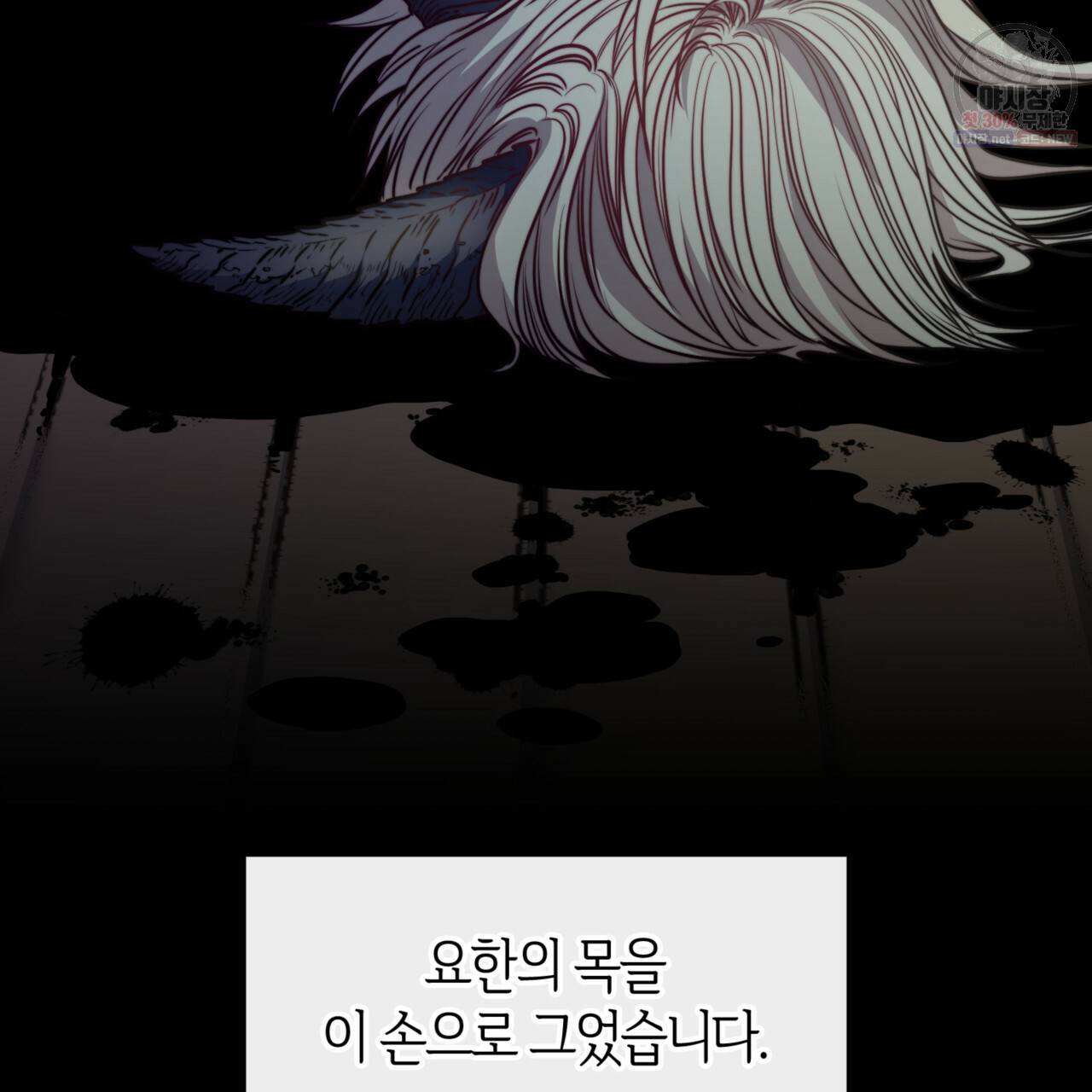 마귀 리디북스 48화 4