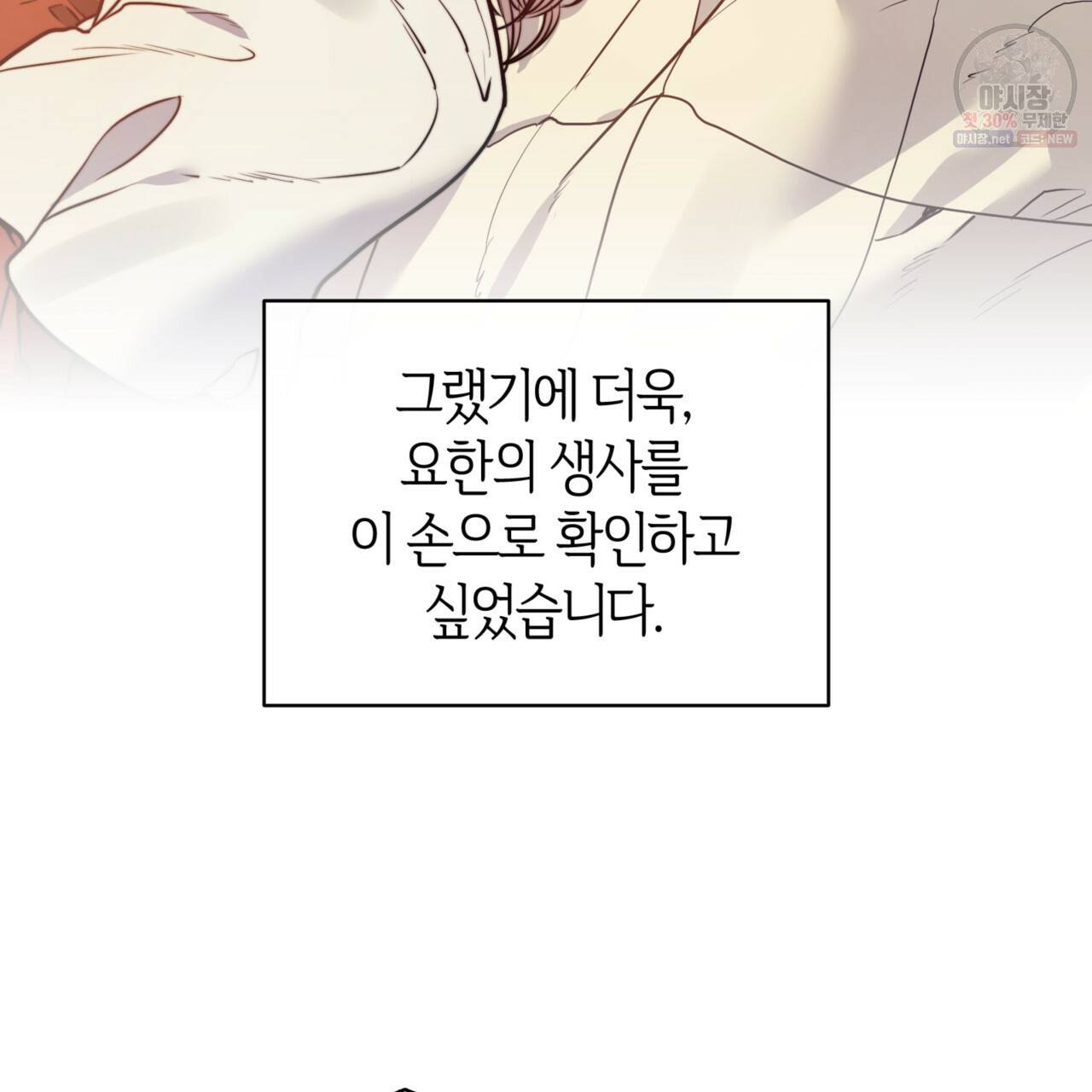 마귀 리디북스 48화 6