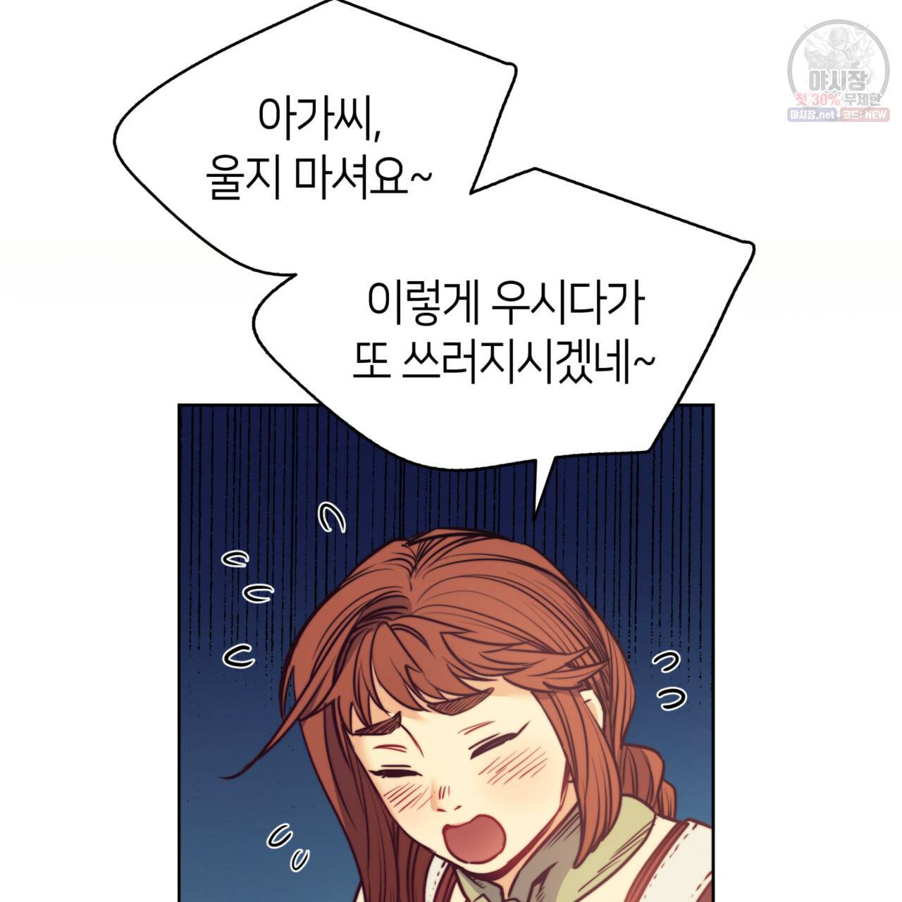 마귀 리디북스 48화 7