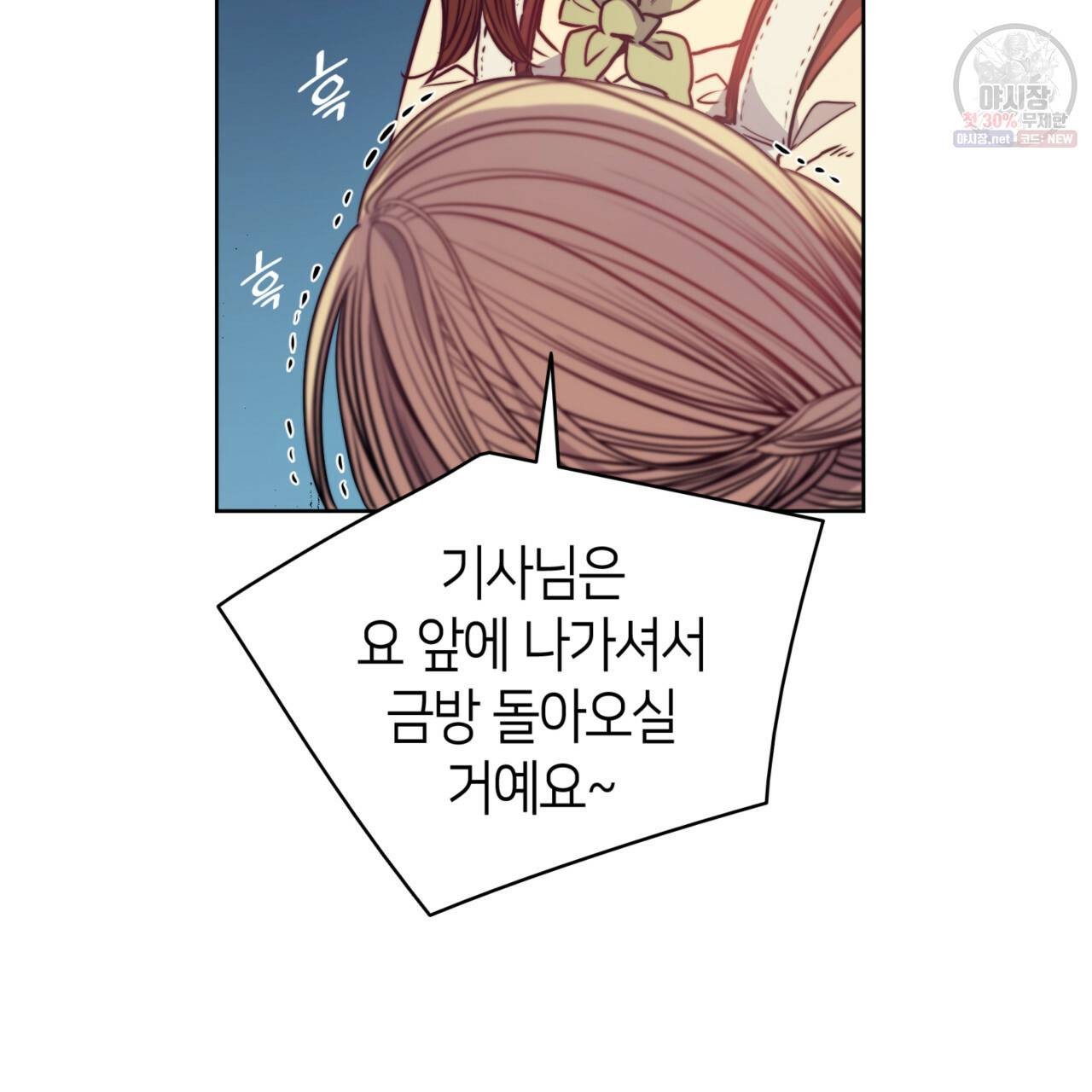 마귀 리디북스 48화 8