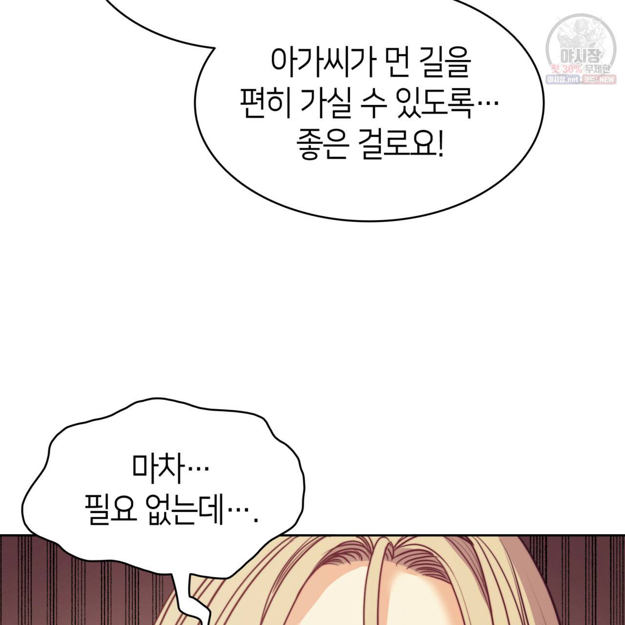 마귀 리디북스 48화 10
