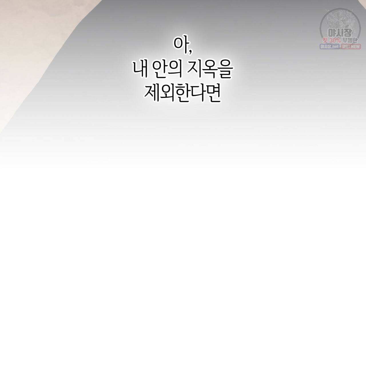 마귀 리디북스 48화 23