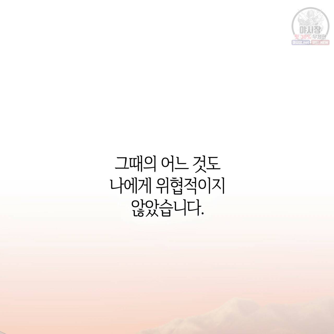 마귀 리디북스 48화 24