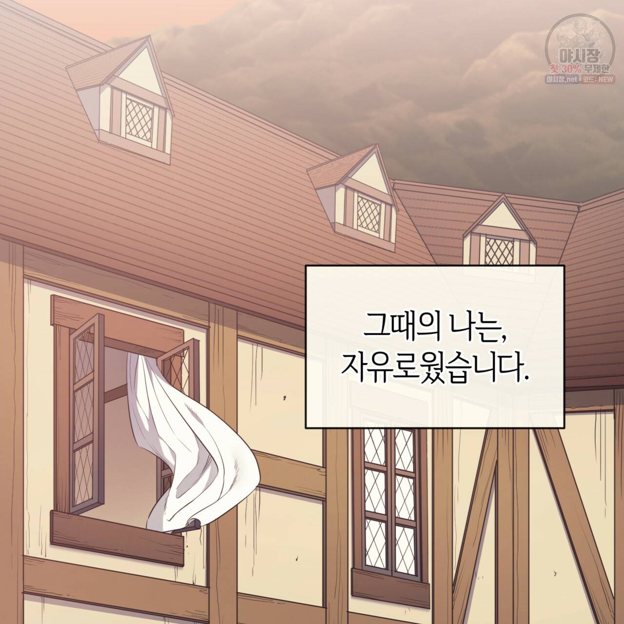 마귀 리디북스 48화 25