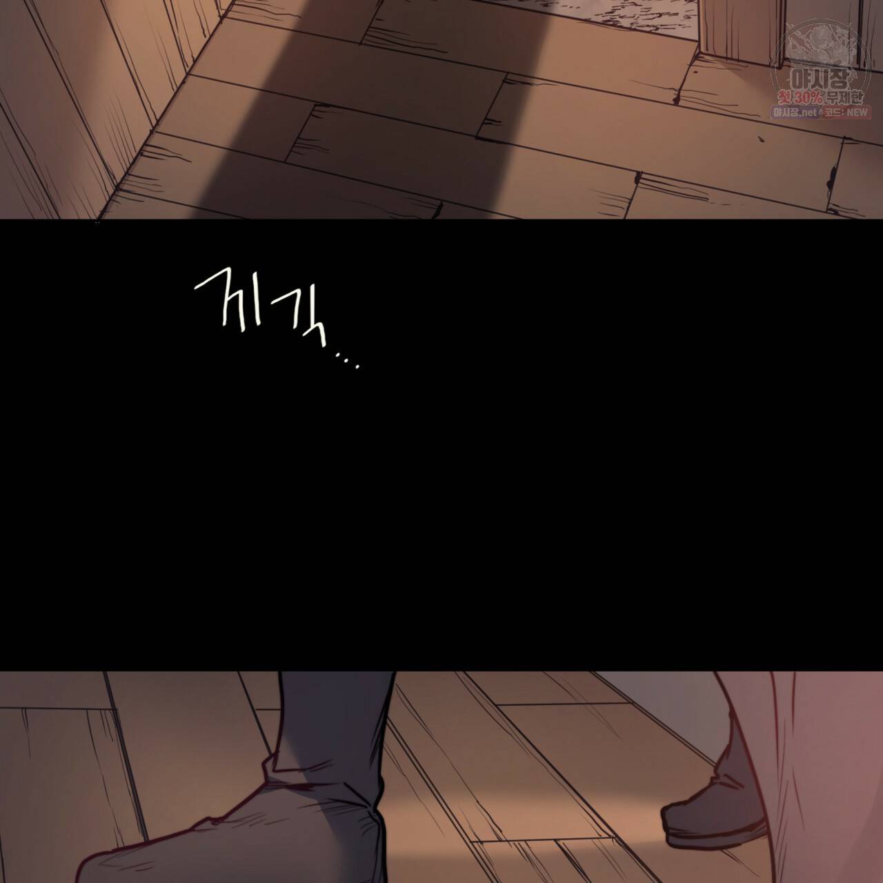 마귀 리디북스 48화 29