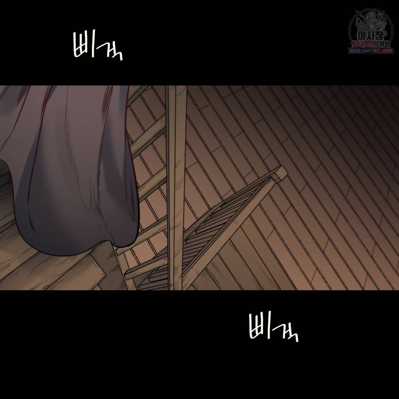 마귀 리디북스 48화 31