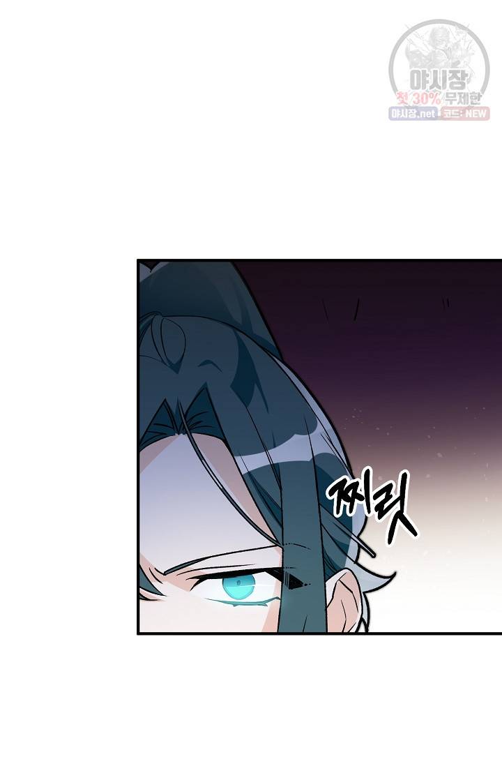길들이는 공녀님 10화 4