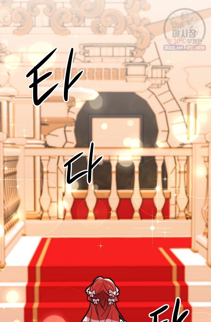 길들이는 공녀님 12화 11