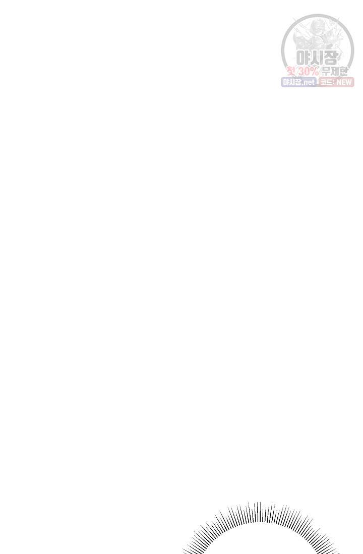 길들이는 공녀님 12화 13