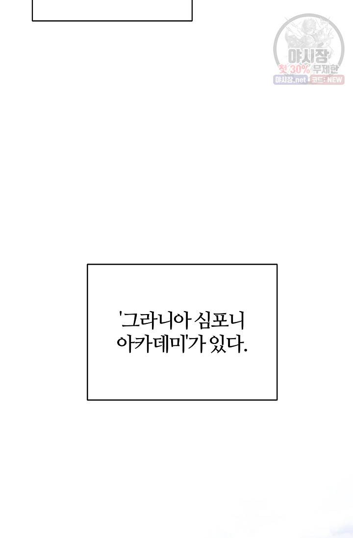 길들이는 공녀님 15화 3