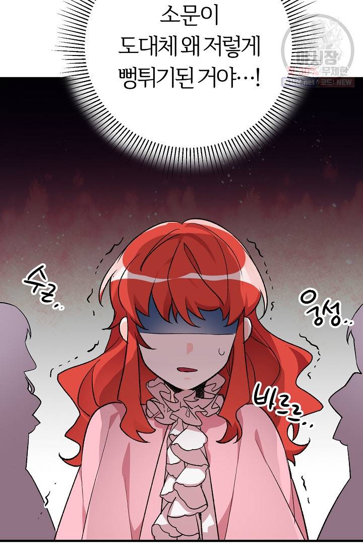 길들이는 공녀님 15화 13