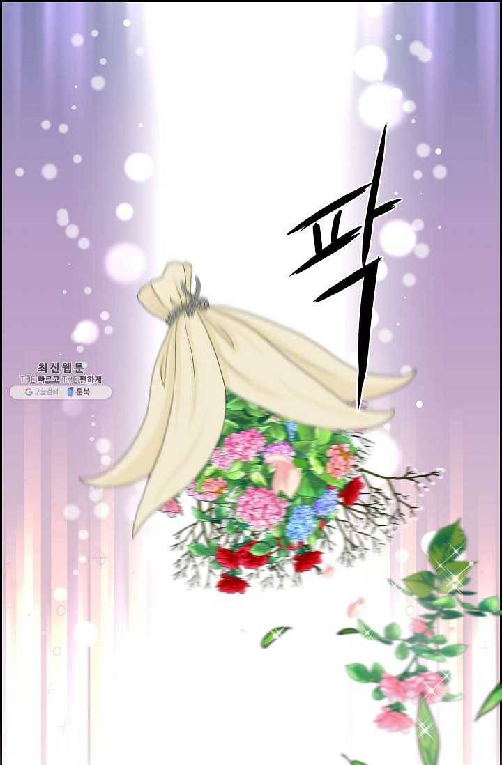 폐하의 무릎 위 85화 1