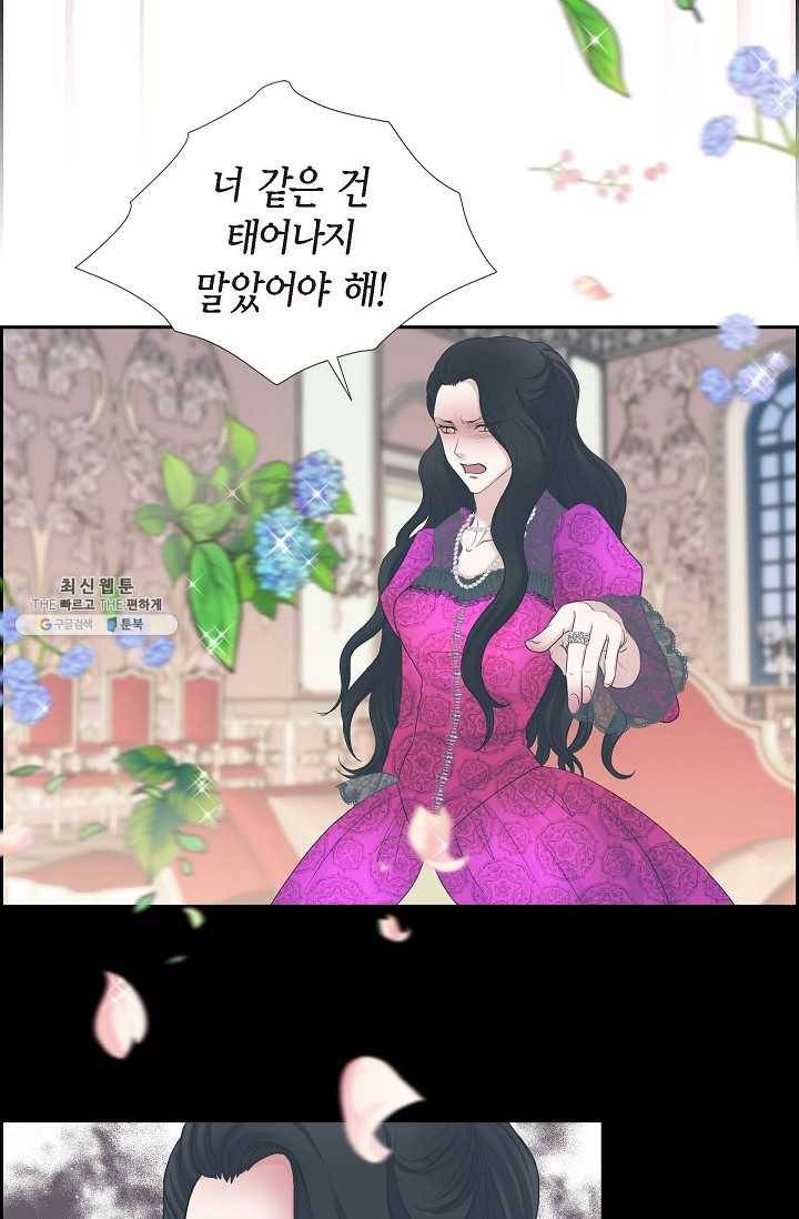 폐하의 무릎 위 85화 2