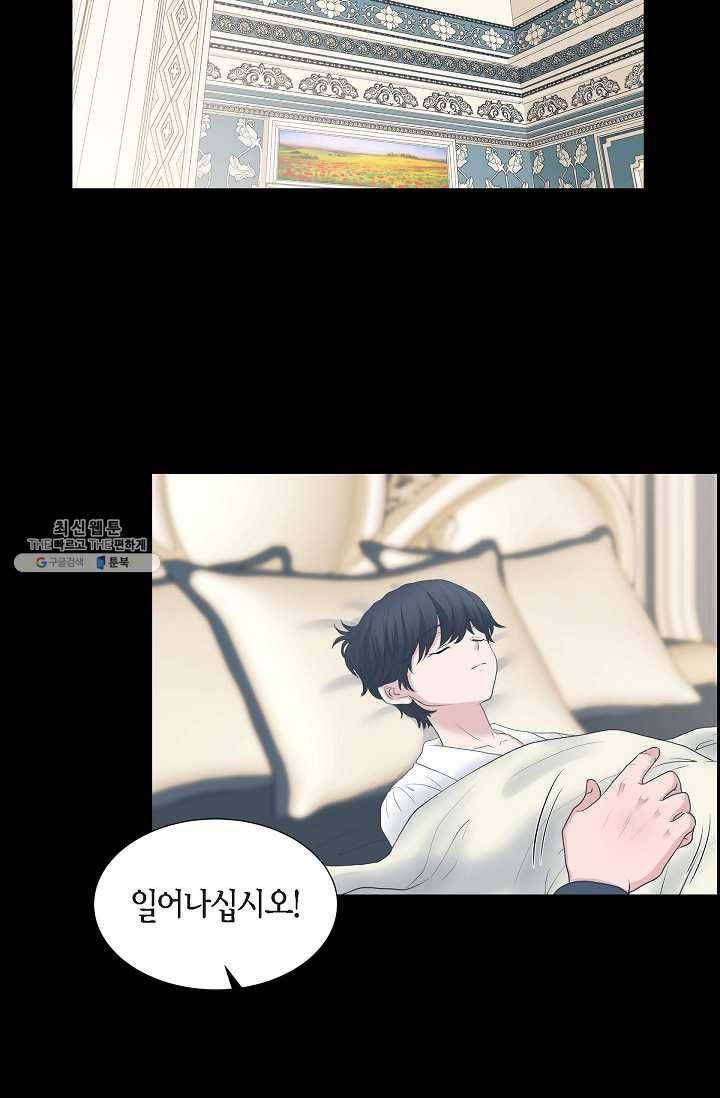 폐하의 무릎 위 85화 8