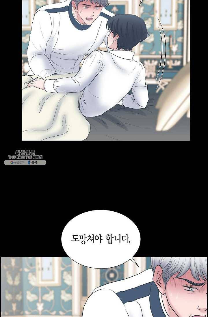 폐하의 무릎 위 85화 10