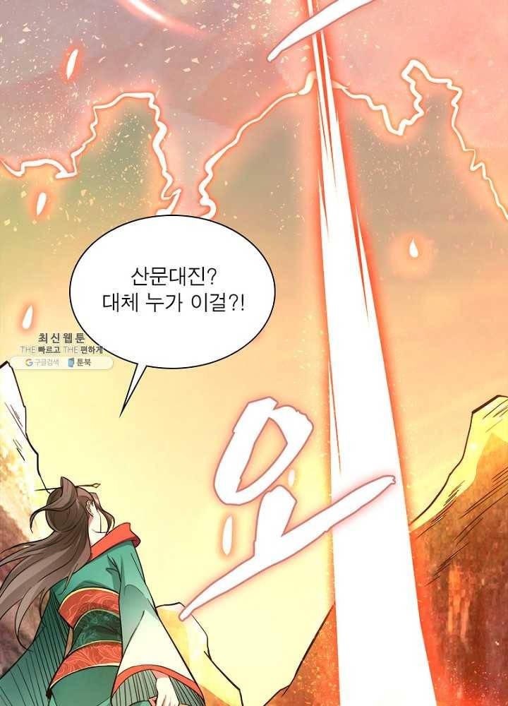 차원이동 레벨업 49화 2