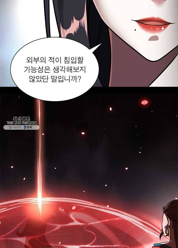 차원이동 레벨업 49화 14