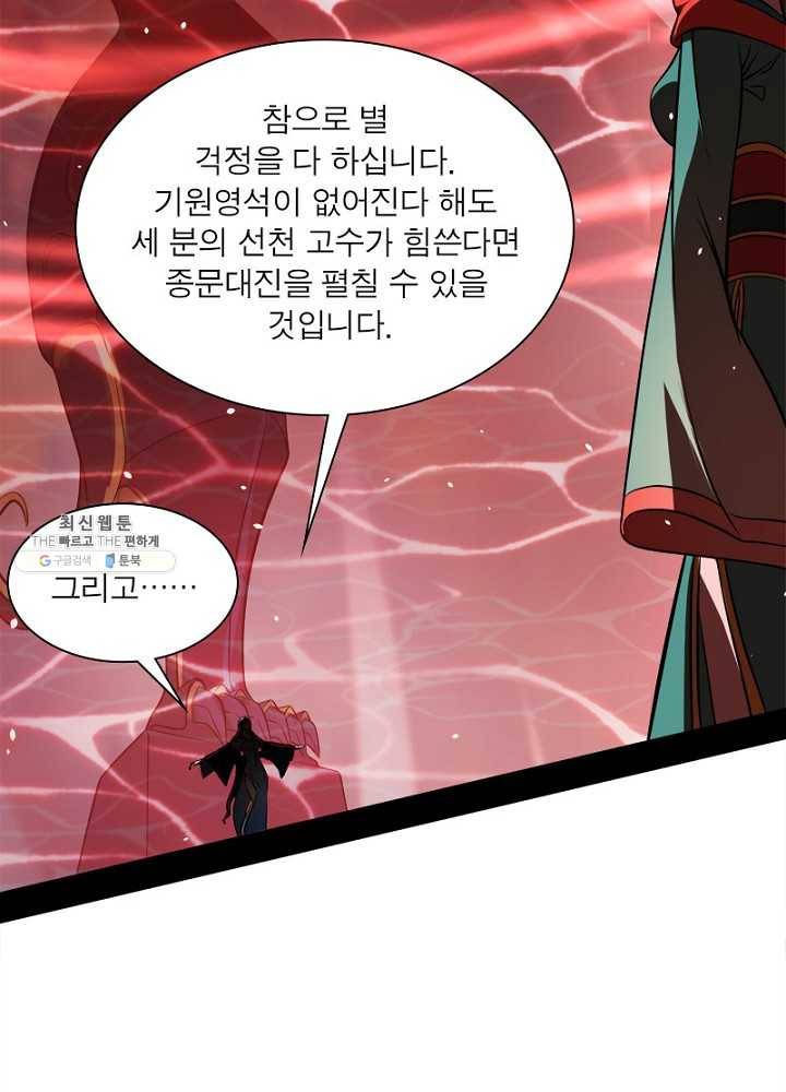 차원이동 레벨업 49화 15