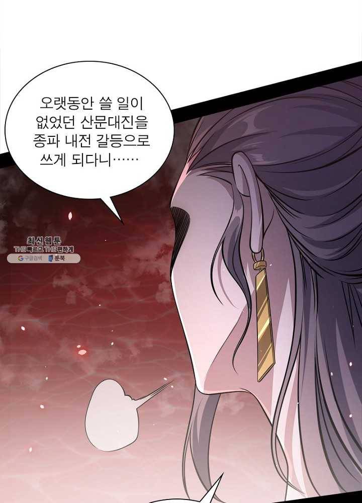 차원이동 레벨업 49화 17
