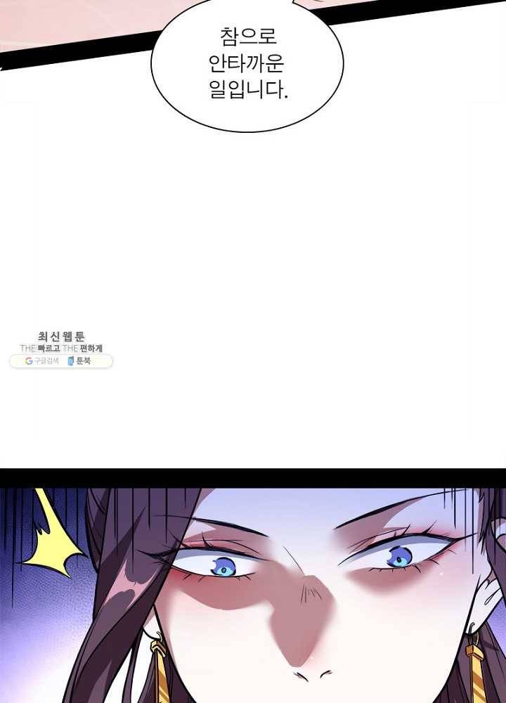 차원이동 레벨업 49화 18