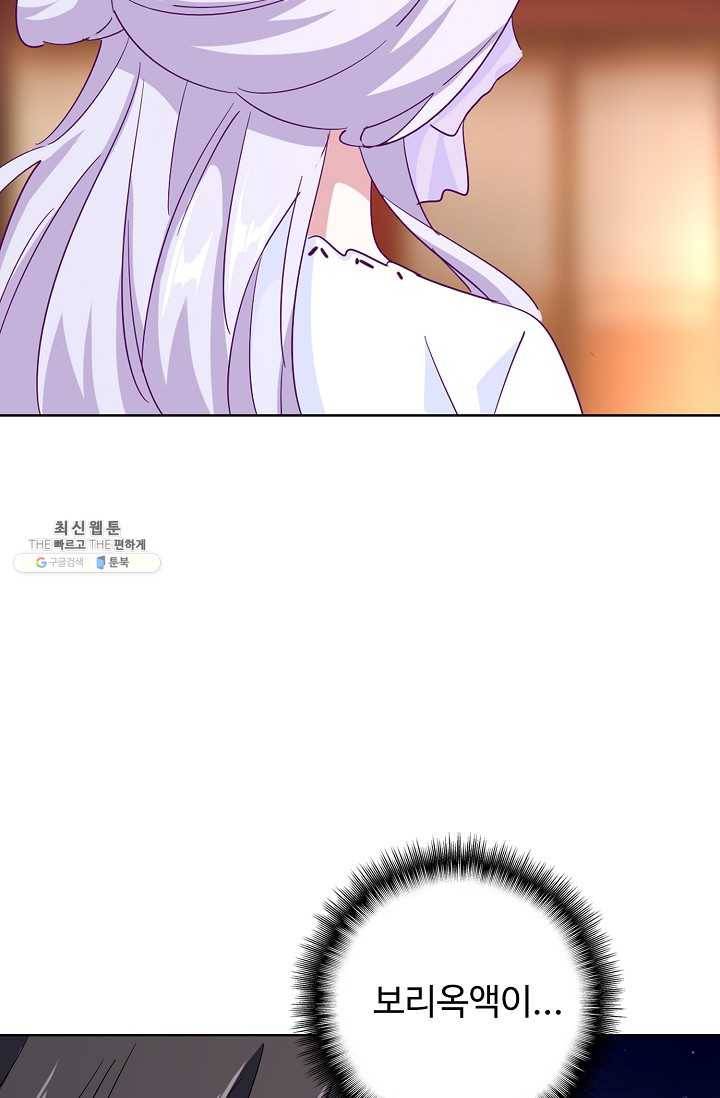 마황의 귀환 141화 25