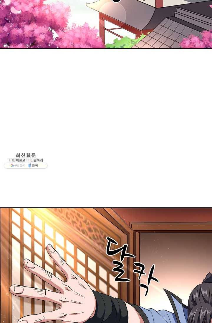 마황의 귀환 141화 28