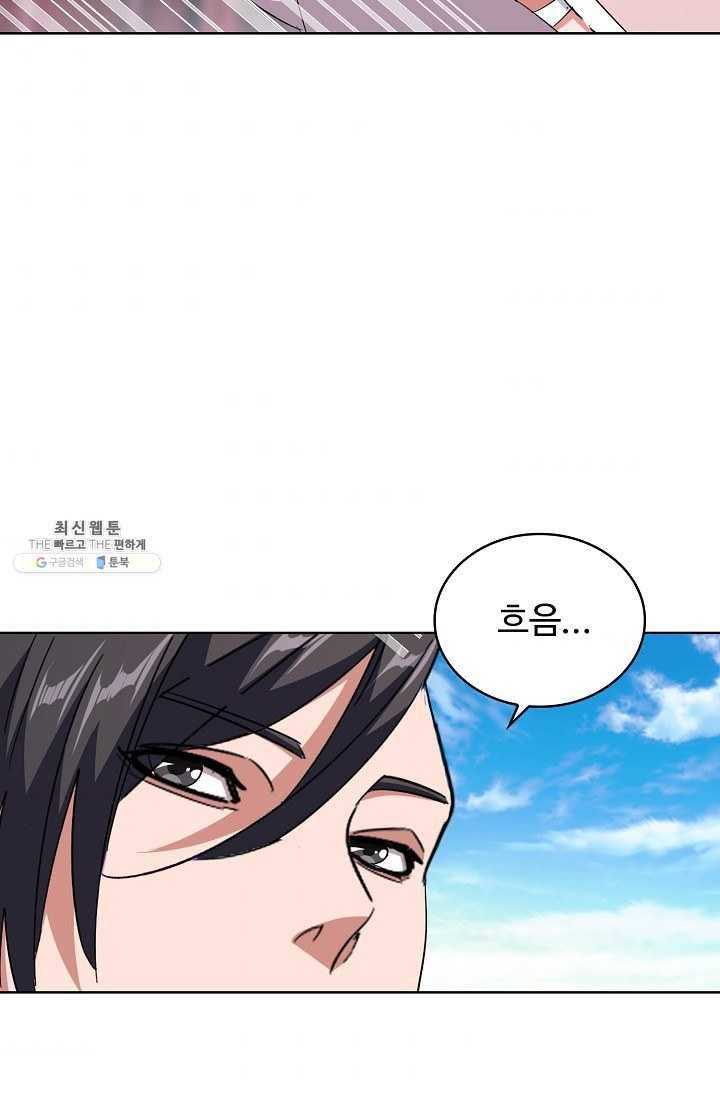 마황의 귀환 141화 41
