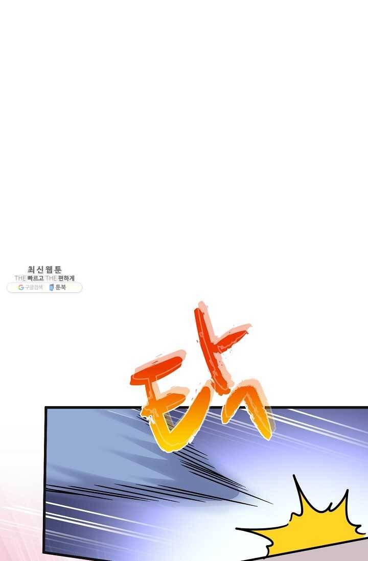 마황의 귀환 141화 42