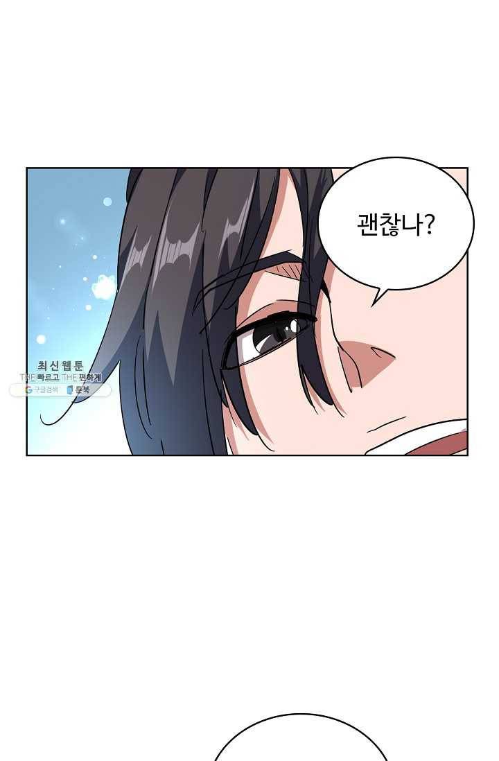 마황의 귀환 141화 48