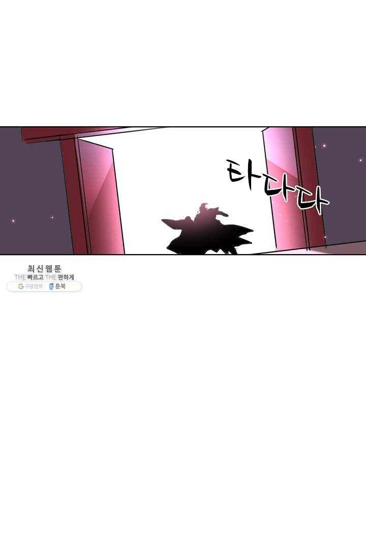 마황의 귀환 141화 66