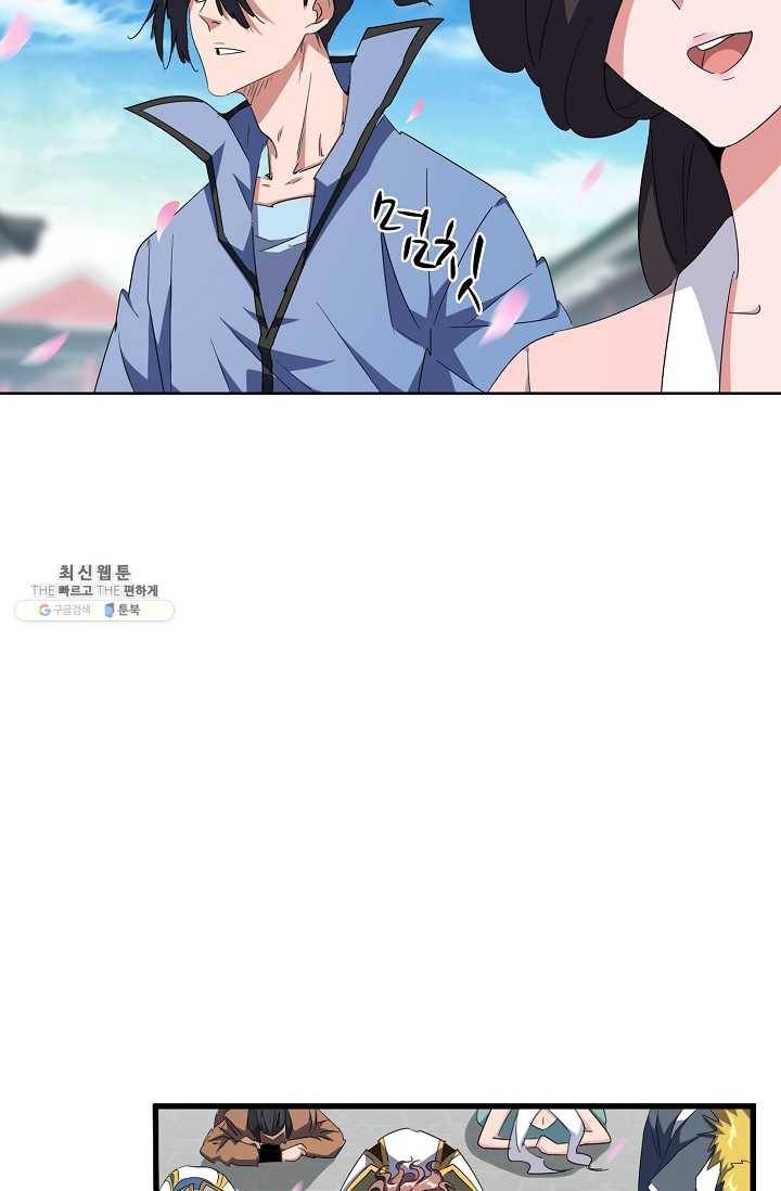 마황의 귀환 141화 69