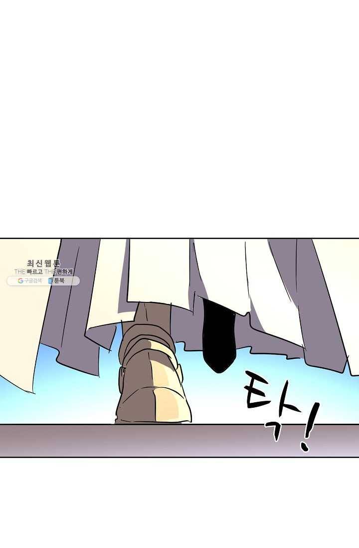 마황의 귀환 141화 76