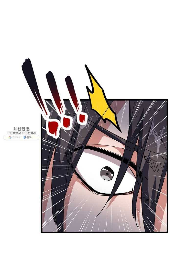 마황의 귀환 141화 77