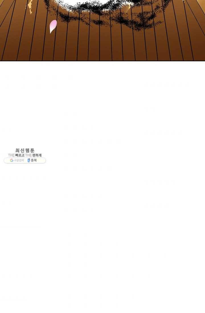 마황의 귀환 141화 91