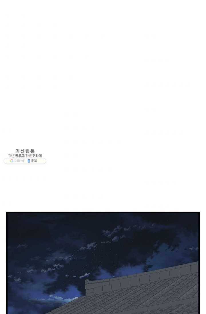 책을 읽으면 경험이 쌓여 128화 1