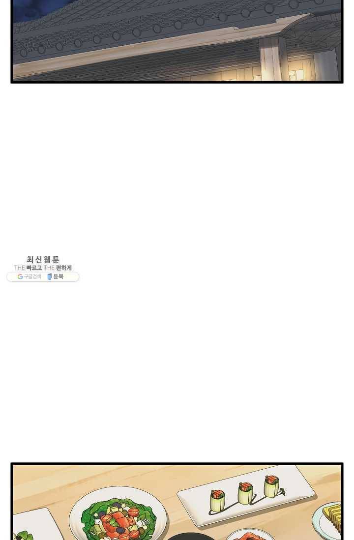책을 읽으면 경험이 쌓여 128화 2