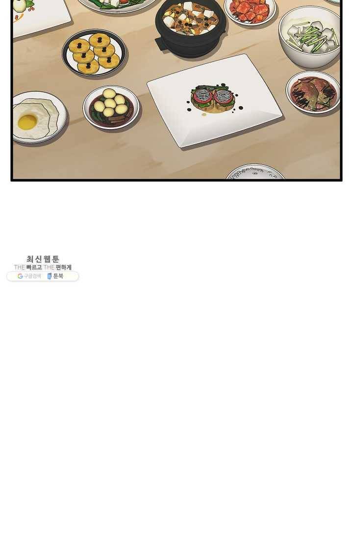 책을 읽으면 경험이 쌓여 128화 3