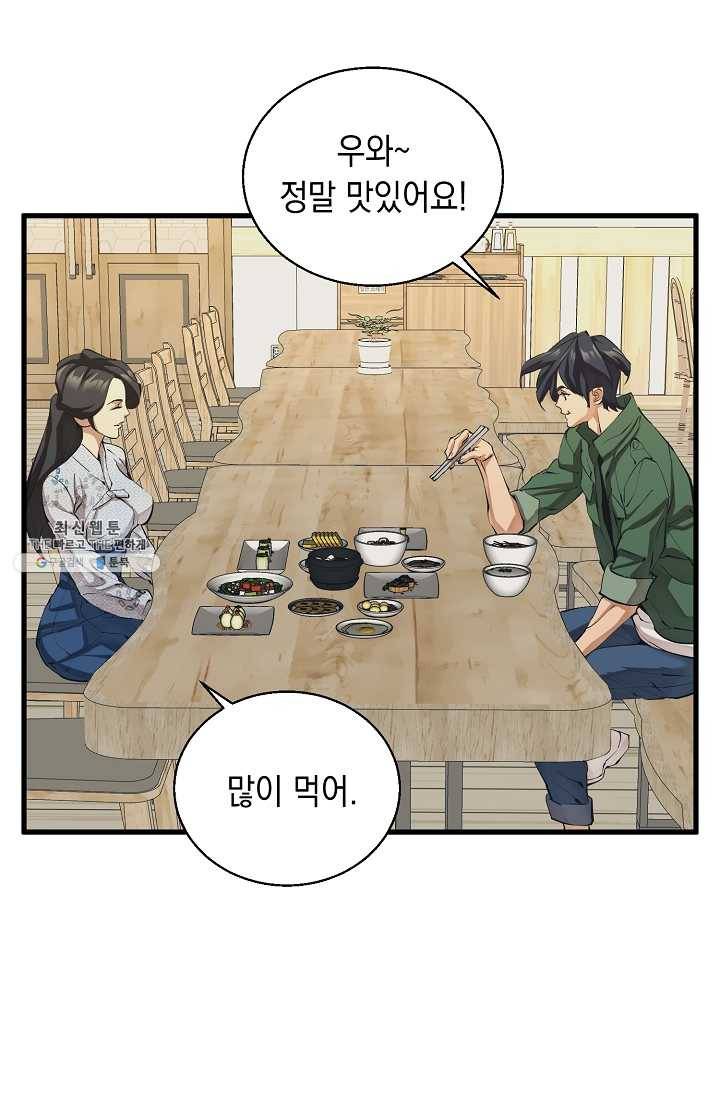 책을 읽으면 경험이 쌓여 128화 4