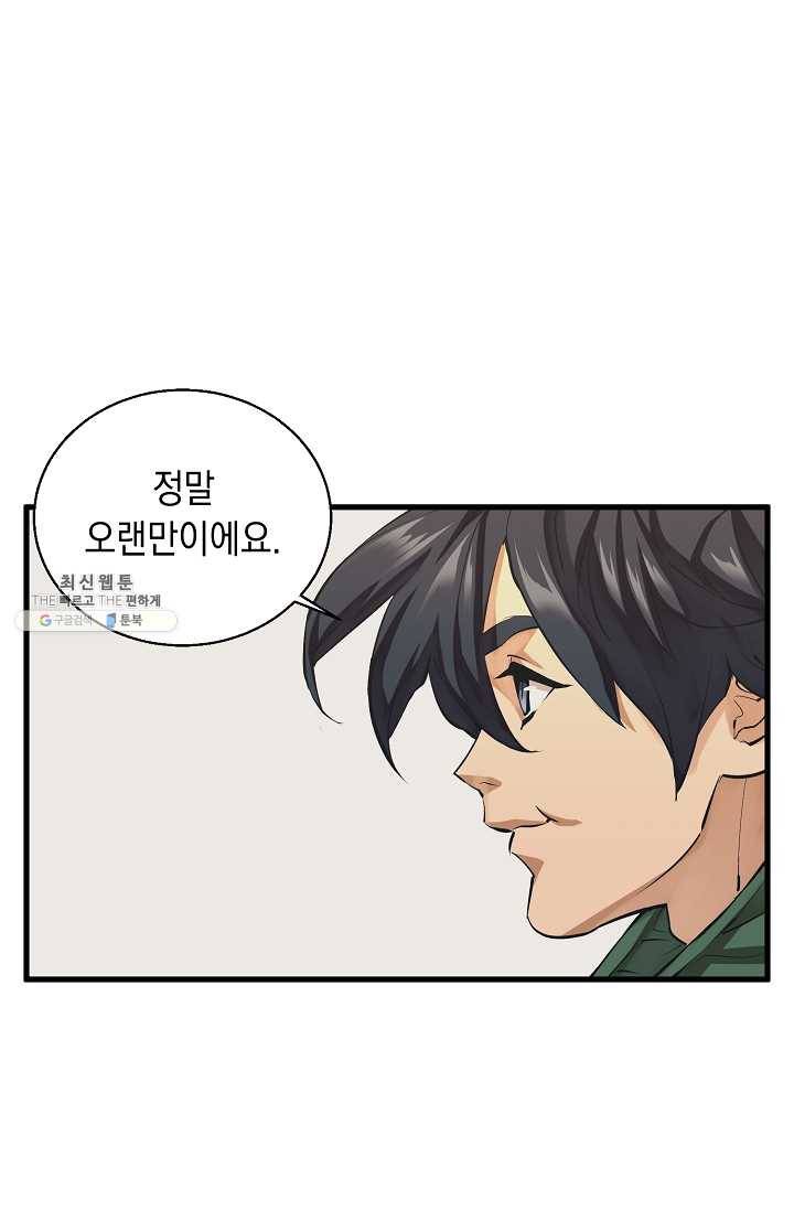 책을 읽으면 경험이 쌓여 128화 5