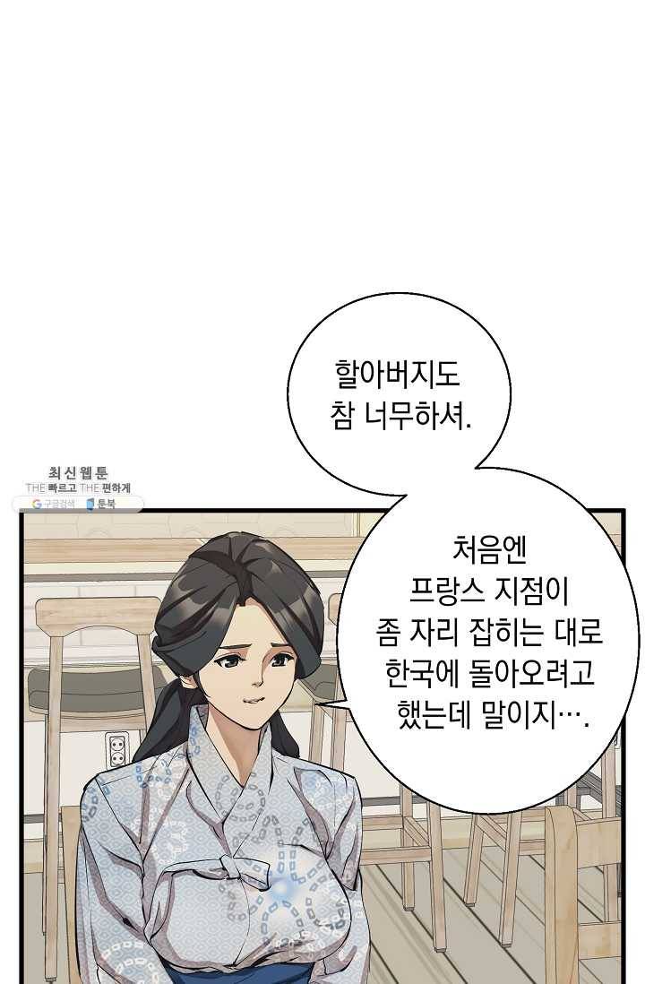 책을 읽으면 경험이 쌓여 128화 7
