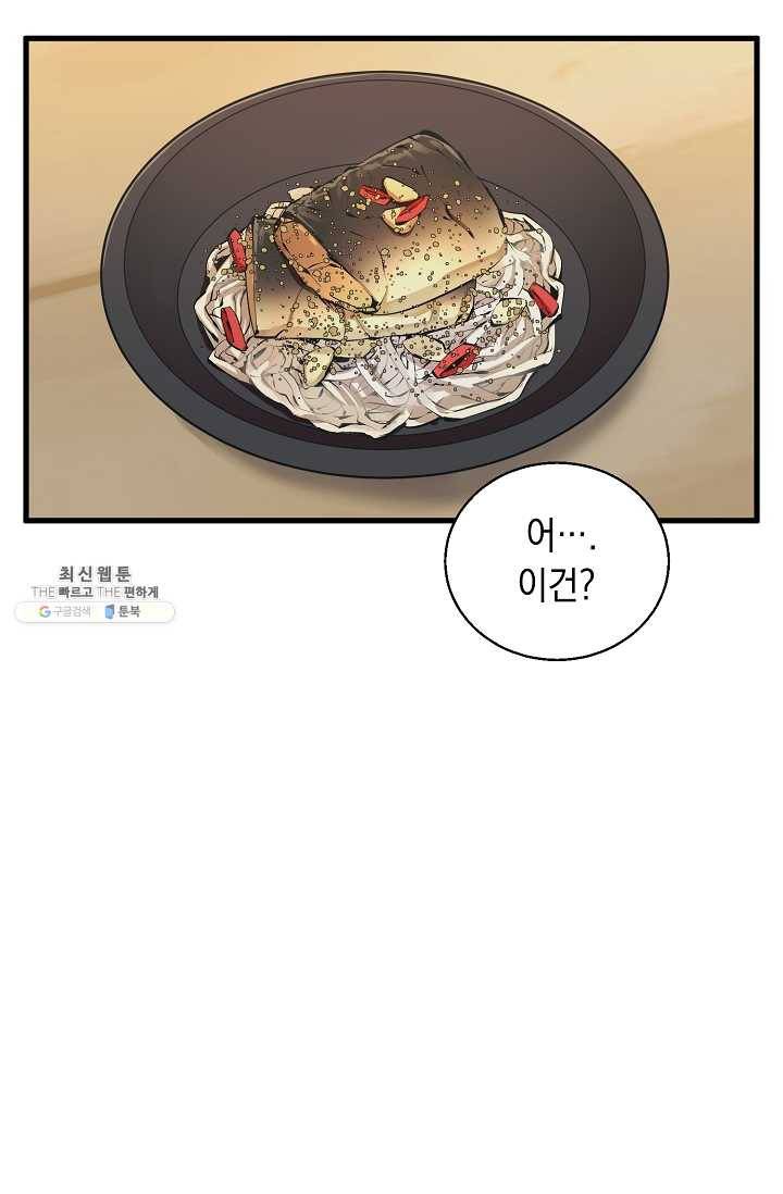 책을 읽으면 경험이 쌓여 128화 12
