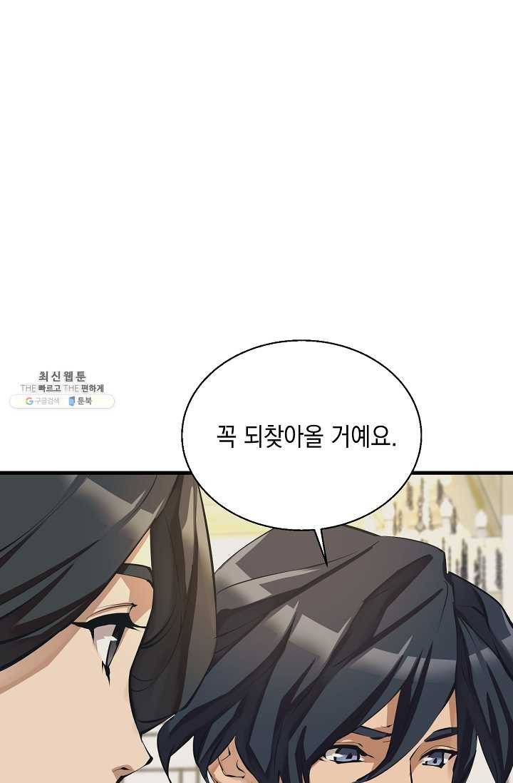 책을 읽으면 경험이 쌓여 128화 18
