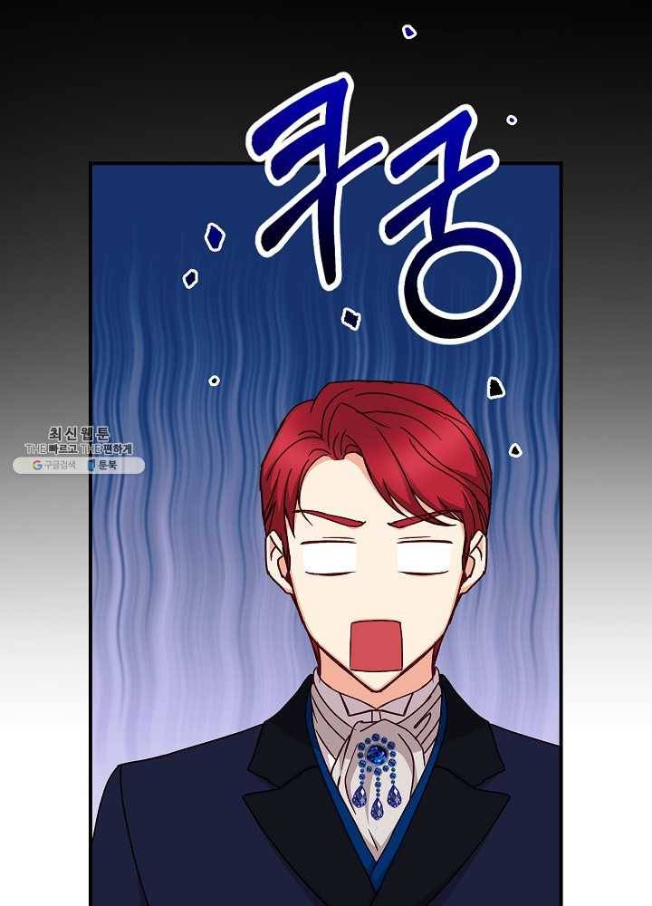 그 오빠들을 조심해! 69화 8