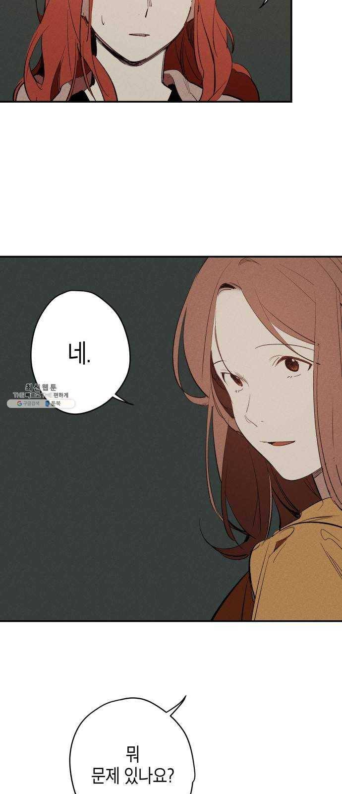 구주의 시간 43화 : 누구의 잘못(2) 6
