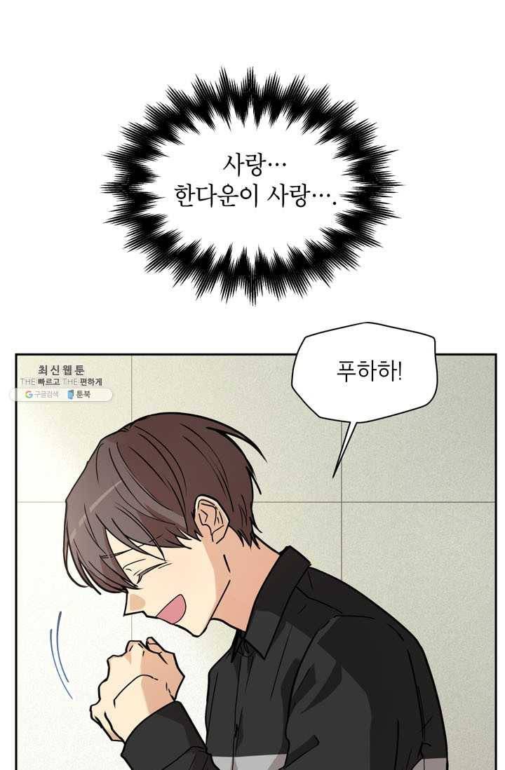 논픽션 프레이즈 42화 1