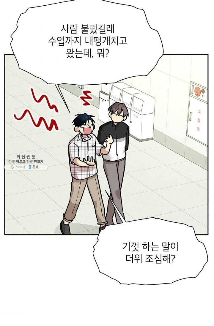 논픽션 프레이즈 42화 3